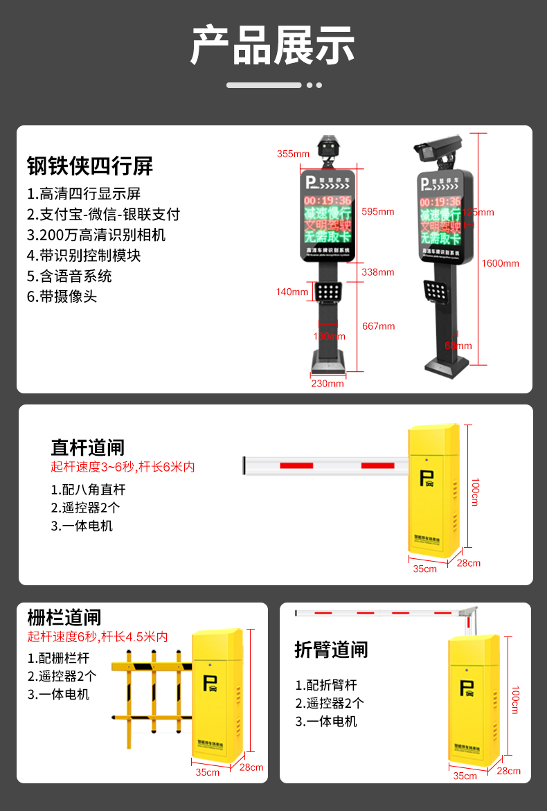 青島高清車牌識別